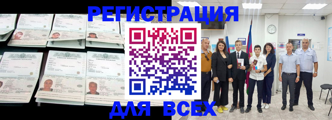 временная регистрация законно в Талице